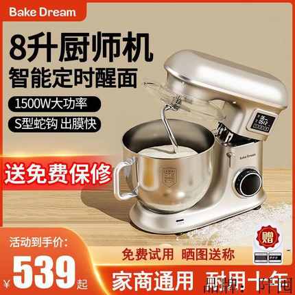 厂家标君厨师机商用大容量揉面机静音家用和面机全自动智能定时