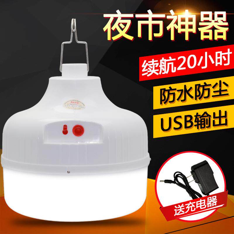 泰中星200W超亮无线充电夜市地摊摆摊灯停电应急照明灯露营户外