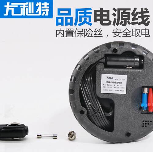 尤利特7026 迷你轮胎汽车充气泵打气泵 12V车载便携式车用充气泵