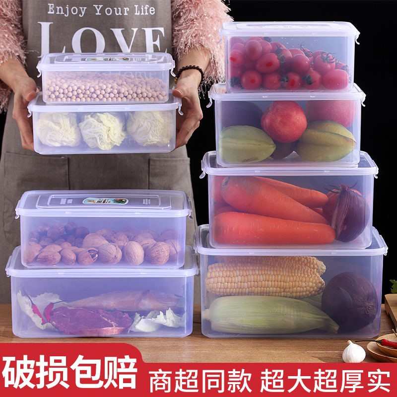冰箱收纳盒整理盒塑料保鲜盒透明带盖泡菜盒食品腌密封微波炉用