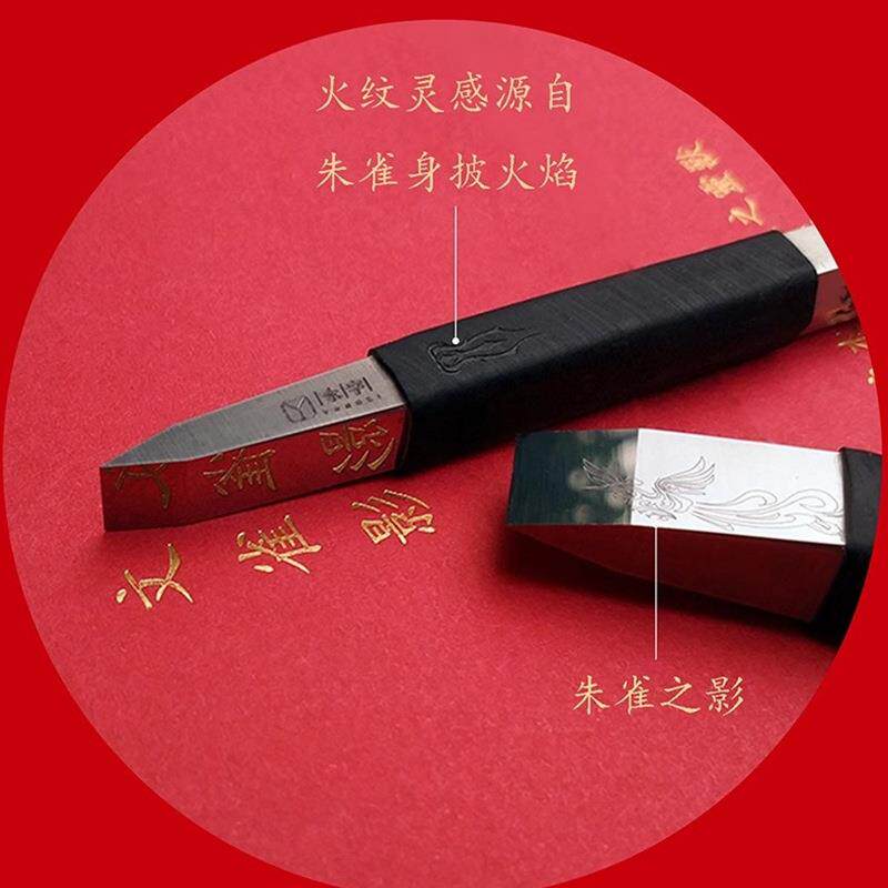 永字牌篆刻刀质合金钨钢硬钨钢匠心系列神话m平口8专m业篆刻673工