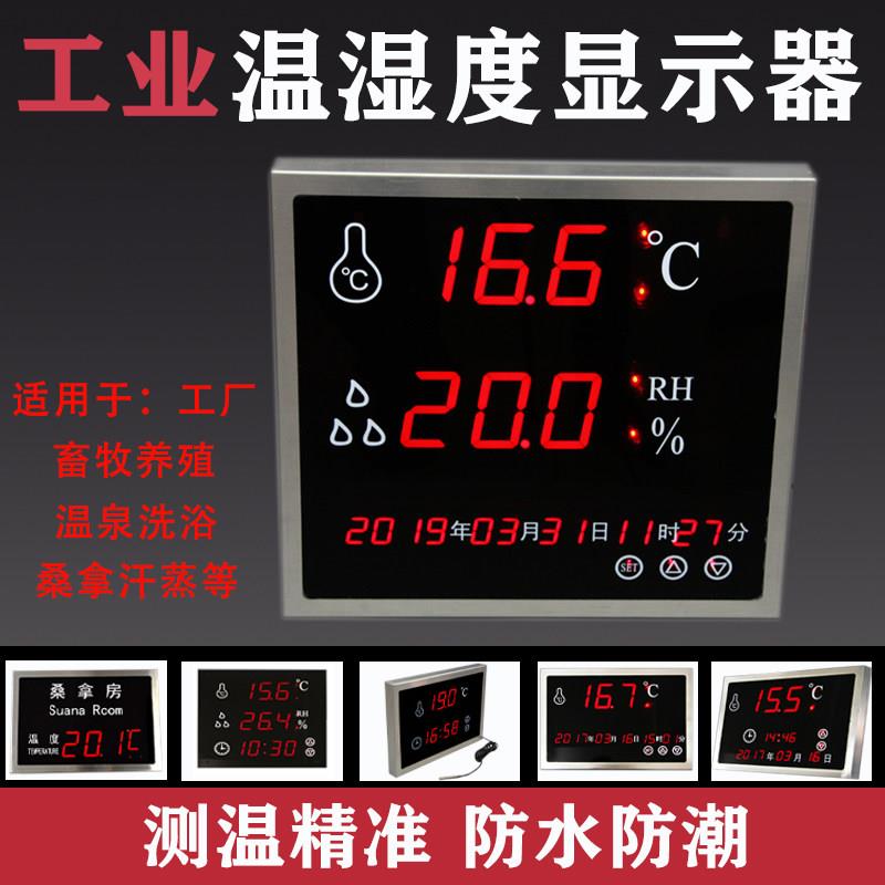 温业湿度计表工高精度家用室时间显示仪仓库电子器温度专内用