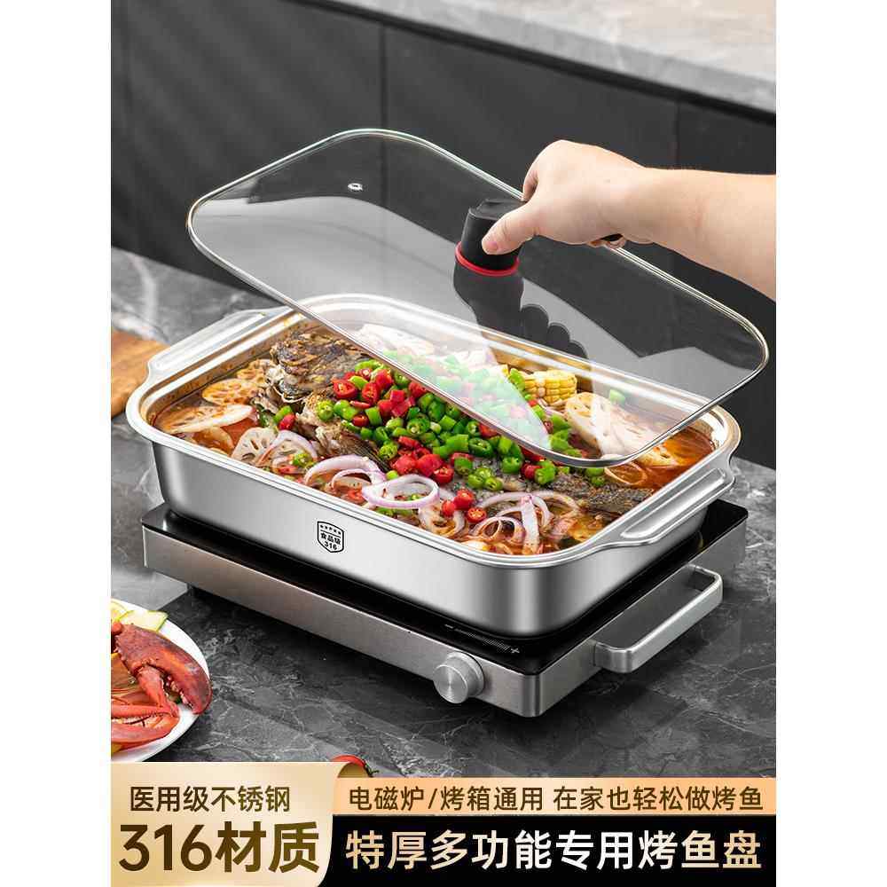 烤鱼专用烤盘二代烤鱼盘316特厚不锈钢商用烤鱼专用烤盘家用双耳,厨房/烹饪用具,烧烤炉,淘宝优惠券,粉丝福利购,淘宝优惠卷