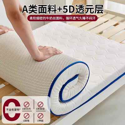 学宿舍用专床陷垫子1.2米乳胶海生绵垫不塌记忆棉软LN-20250垫床