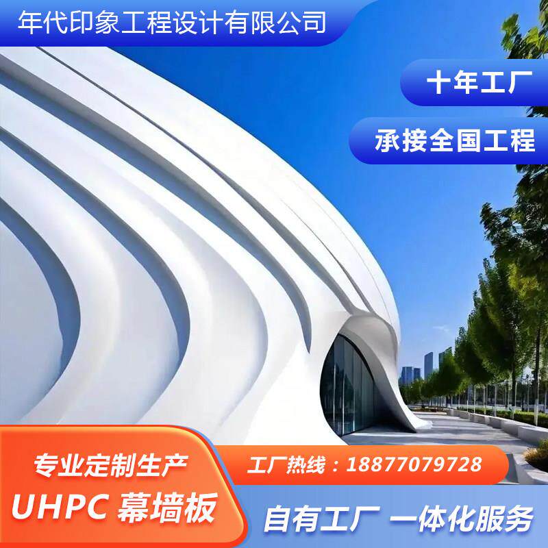 grg石膏造型设计定制HUPC混凝土拱门梁托包柱构件异形外墙水泥板
