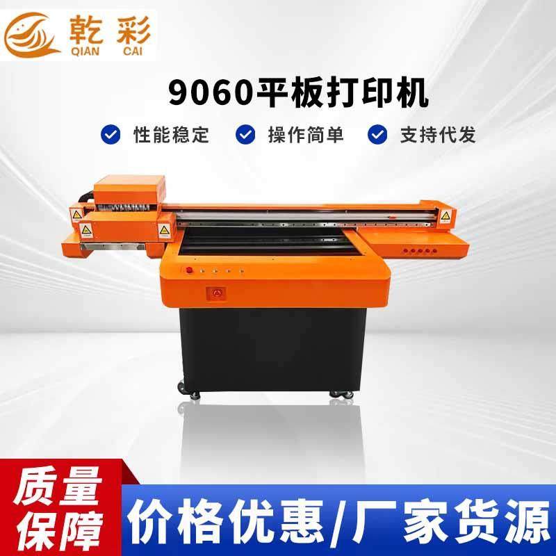 新款9060工业级平板打印机手机壳水晶标打印机白彩光油UV彩印设备,办公设备/耗材/相关服务,平板/UV打印机,淘宝优惠券,粉丝福利购,淘宝优惠卷