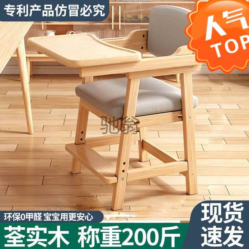 ir儿童实木餐椅小宝宝吃饭椅子带餐盘脚踏可升降调节学习椅餐桌