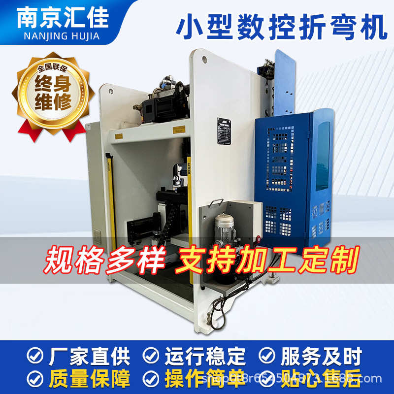 汇佳数控 可加工定制 全自动金属折板机 电液伺服数控 小型折弯机