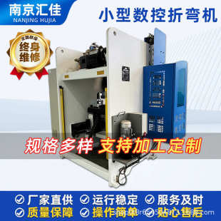 电液伺服数控 全自动金属折板机 小型折弯机 可加工定制 汇佳数控