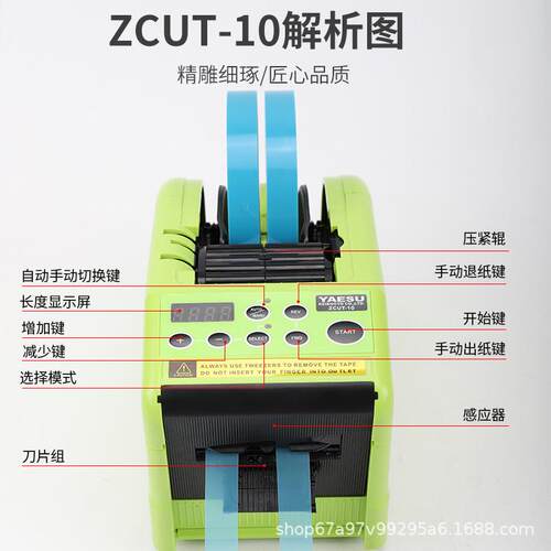 ZCUT-10折边全自动高温胶带机 胶纸机美纹纸 胶布透明胶带切割器