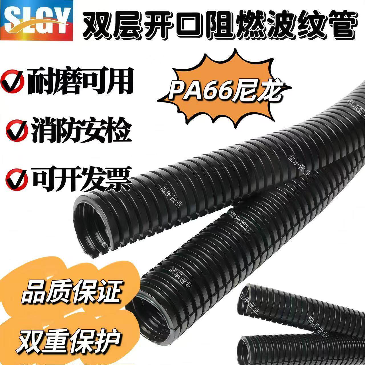 PA尼龙阻燃双开关波纹管双层开口穿线电缆电线保护套软管双壁螺纹