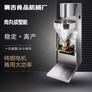 天吉肉丸成型机商用全自动大丸子牛肉丸机不锈钢高速制丸子机厂家