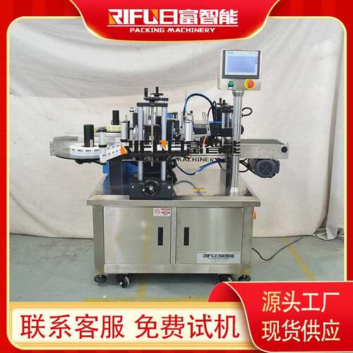 染发膏盒子双侧面贴标机 牙膏盒护肤品盒装贴标设备厂家