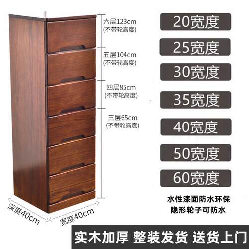 实木夹缝收纳柜客厅缝隙窄木柜办公室带锁抽屉床头柜25/30/40/50