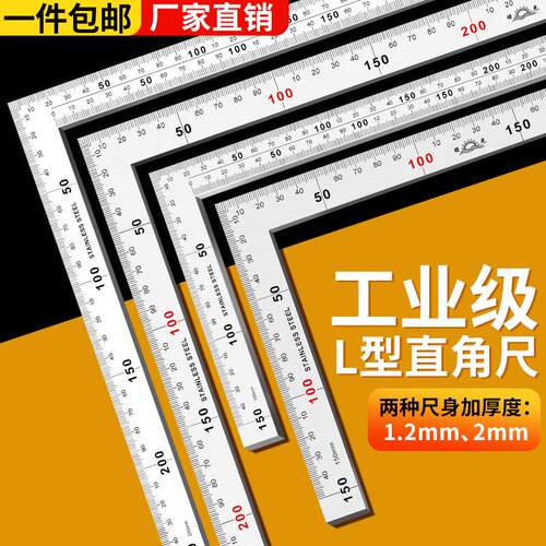 角尺90度不锈钢加厚300 500 600木工装修l型尺拐尺直角板尺加厚款