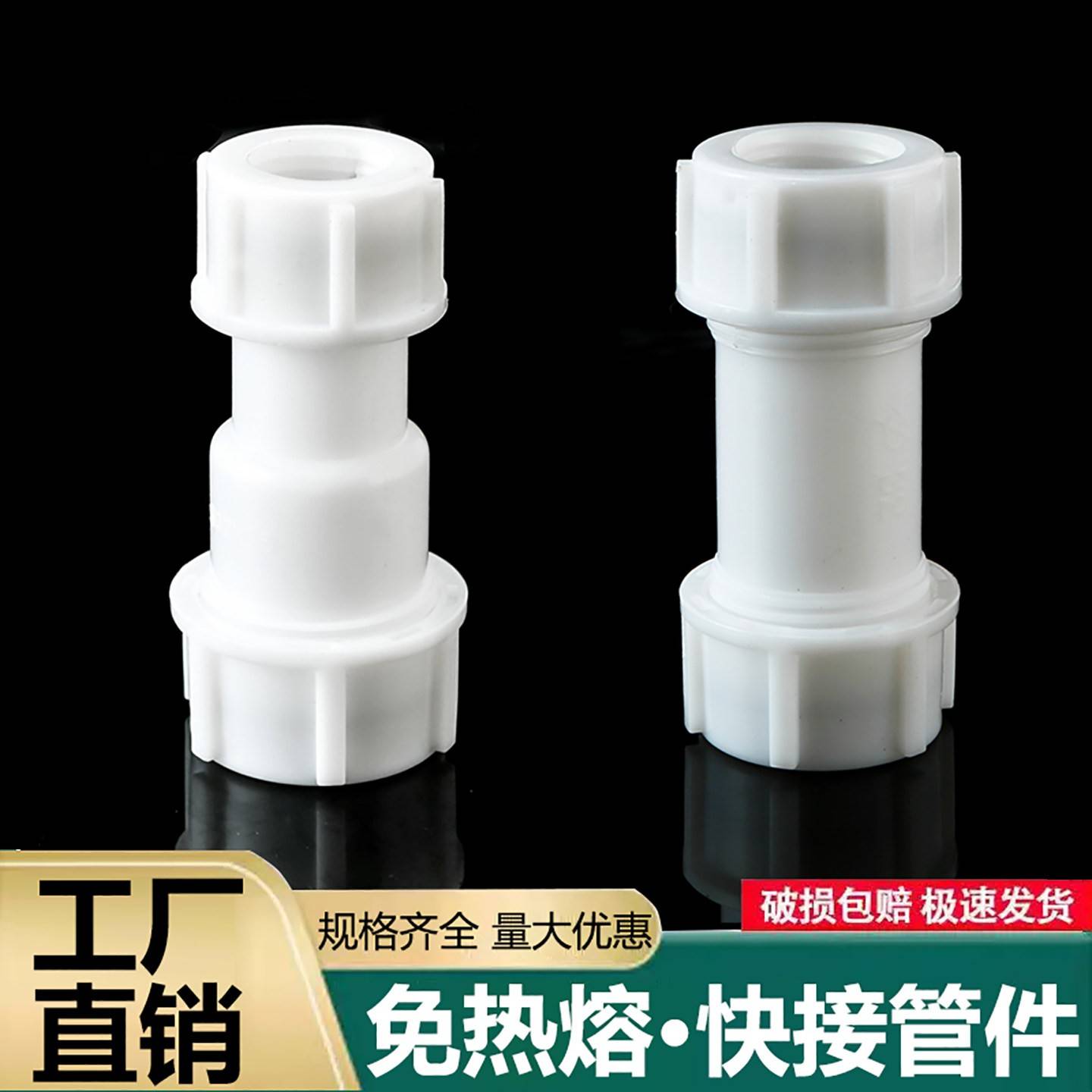 水管接头直接快速活动接头快接管件变径大小头活接4分6分管塑料配