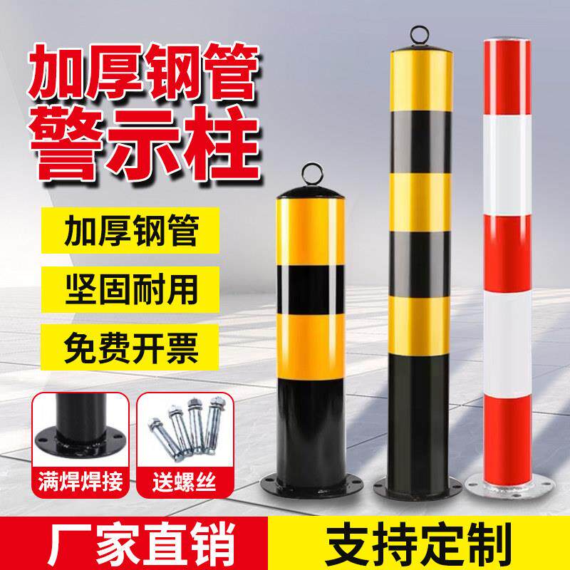 警示柱加厚钢管防护栏杆分道地桩固定桩隔离柱路障防撞柱警示立柱