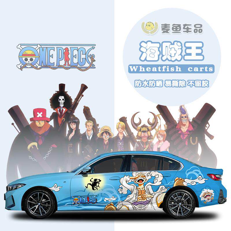 宝马3系海贼王车贴两侧路飞娜美拉花定制SUV汽车身索隆动漫贴纸