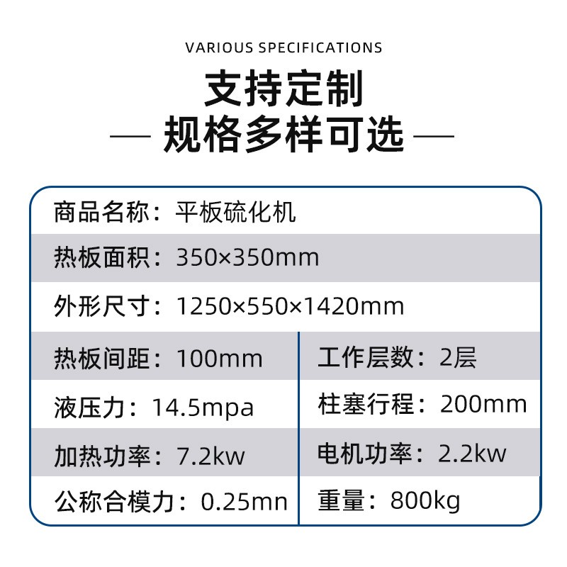室学校实验智能TH6009平板硫机研化单位专科用双层硫化仪橡胶塑料