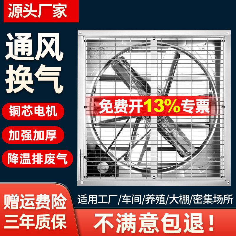 敏欣工厂加厚通风换气扇设备排气扇大功率负压风机工业用排风扇
