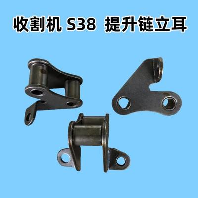 小麦玉米收割机配件S38炼条活接扣提升炼扣喂料炼爬炼扣