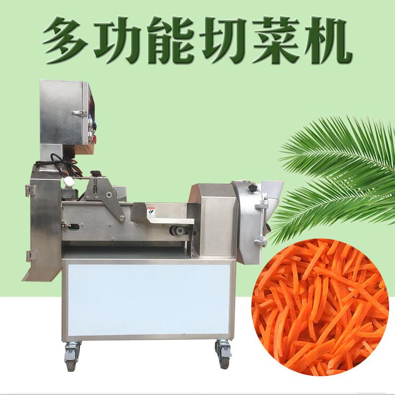 多功能切菜机食堂饭店商用切菜机器切叶菜切胡萝卜土豆