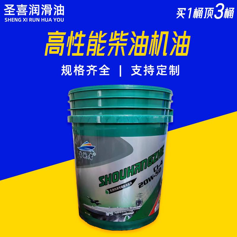 首航者15w-40柴油机油/20w-50车用油发动机润滑车辆保养柴油机油