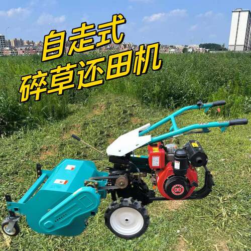 甩刀式汽油割草机大马力园林碎草还田机开荒用除草机