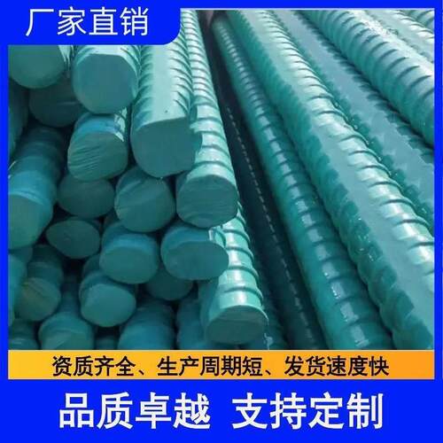 环氧涂层钢筋精轧螺纹钢环氧防腐蚀防锈规格齐全环氧树脂厂家直销