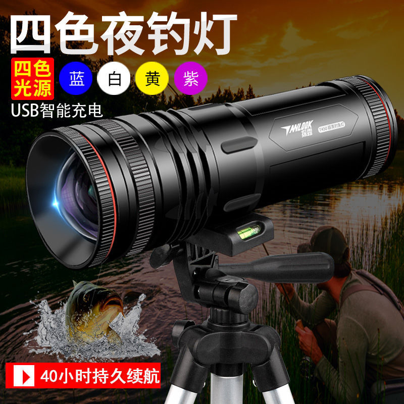 手电筒夜钓钓鱼紫光其他垂钓用品