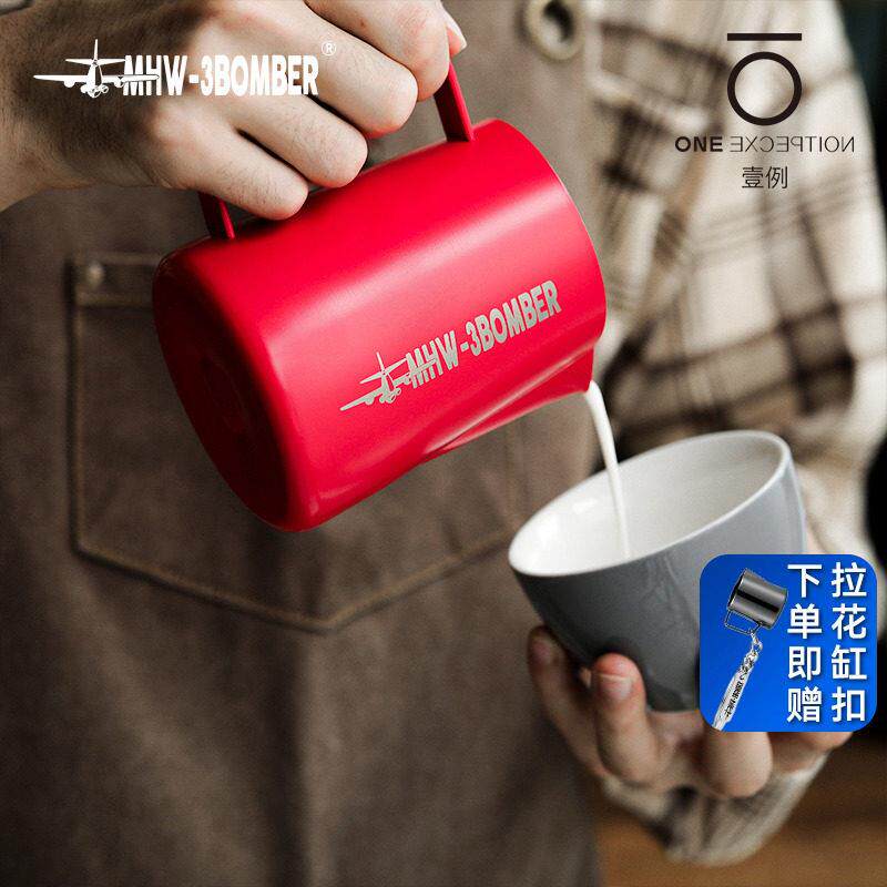 轰炸机Mhw尖口拉花艺术杯3.0拉花艺术罐600ml咖啡牛奶罐牛奶泡沫
