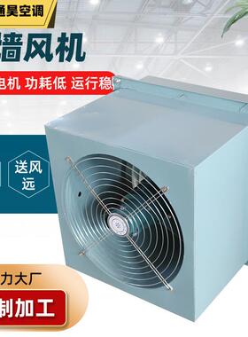 bqfj001墙WE扇X边墙轴流风机大风换气壁式排风工业量厂房送风边风