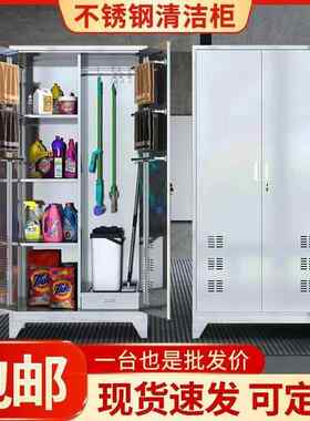 不锈钢清洁柜学校卫生柜保洁柜教室阳台拖把扫把工具储物柜收纳柜