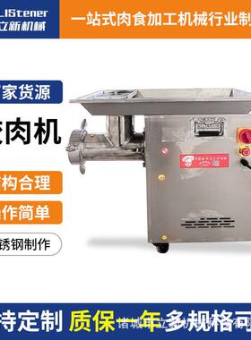 商用大型绞肉机现货冻肉不锈钢绞肉机全自动绞肉机器厂家灌肠机