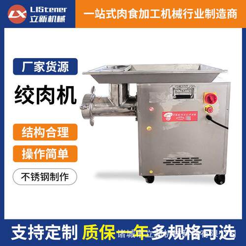 商用大型绞肉机现货冻肉不锈钢绞肉机全自动绞肉机器厂家灌肠机