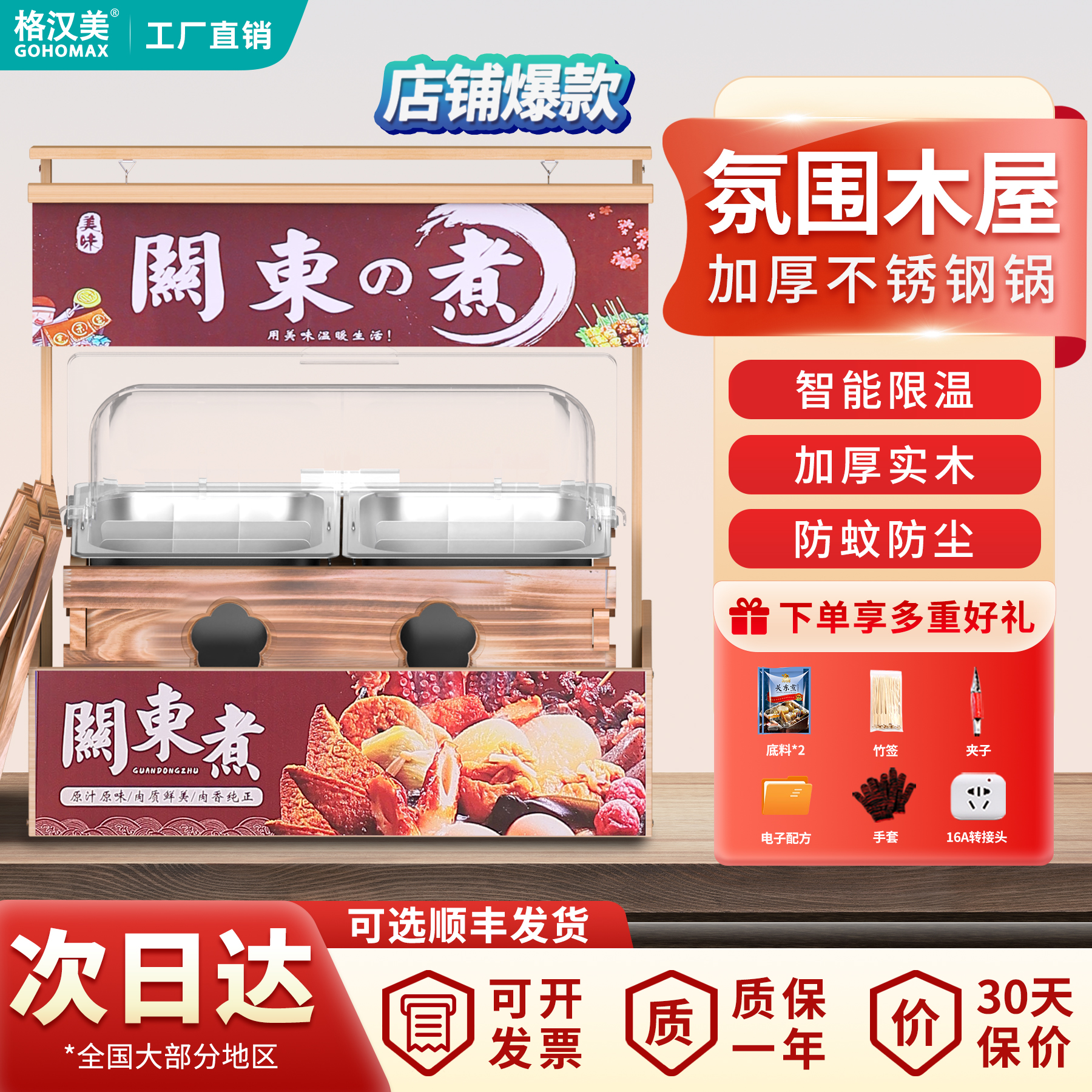 便利店关东煮机器商用304电关东煮锅木屋双缸格子锅麻辣烫设备