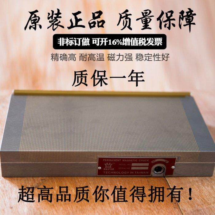 磨床细目磁盘永磁吸盘强力细目磨床火花机平板磁盘磁台永磁吸盘