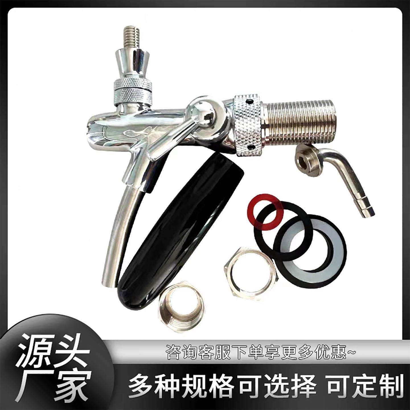 扎啤啤酒机酒头精酿酒打酒头可调流速接酒开关啤酒机配件打酒器