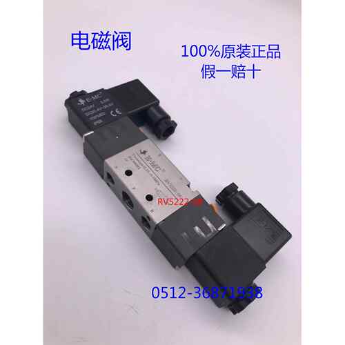 亿太诺EMC电磁阀气阀RV5212-06 5222-08 5232-10 5242-15原装正品