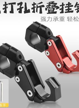 适用本田PCX160机车电动车小牛uqi+ u2 F400T改装折叠车把挂钩