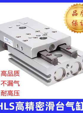 精密滑台气缸HLSL6 8 12 16 20 25X10X20X30X40X50X75X100X150SAS