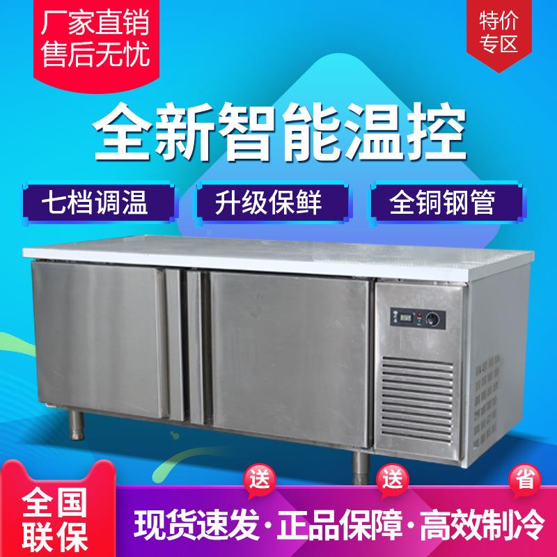 操作台冷藏冷冻冰柜厨房不锈钢冰箱案板平冷工作台商用奶茶店冷柜