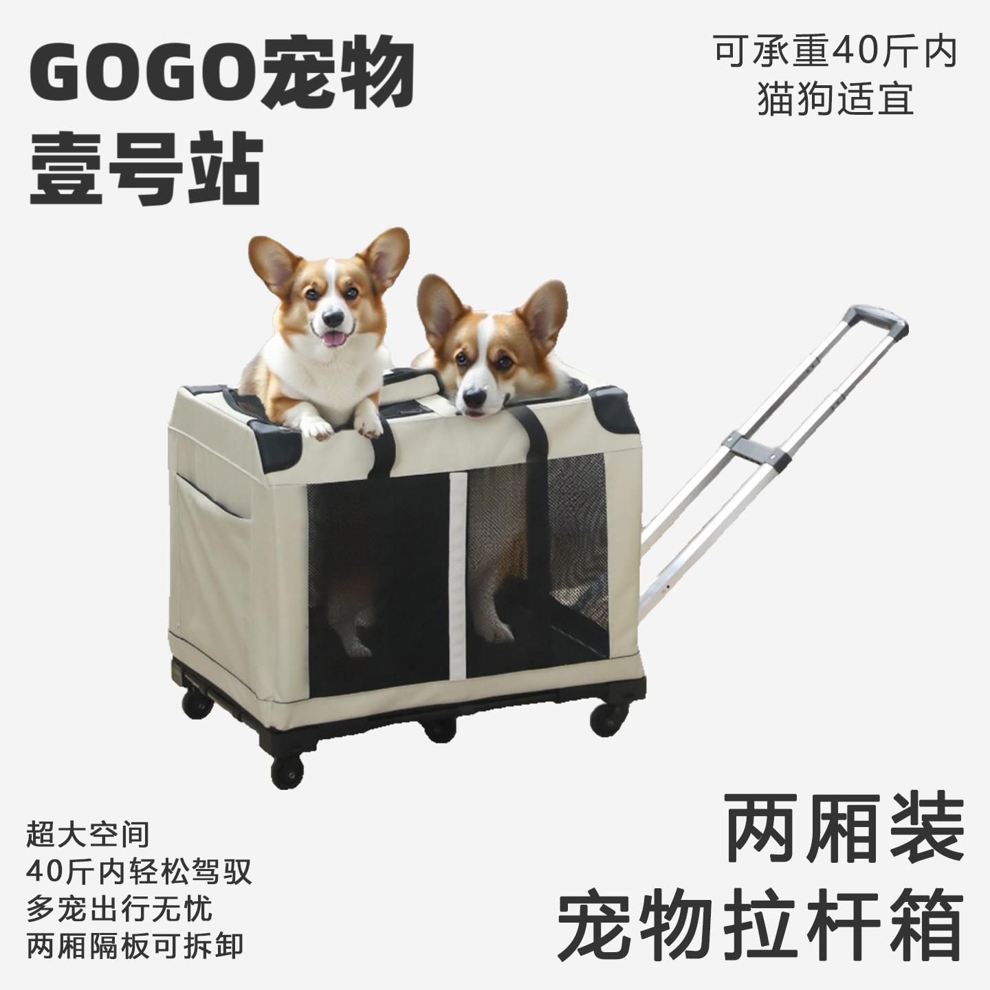 大容量宠物拉杆箱超大号多猫两厢包外出可携式夏季透气车载手提狗
