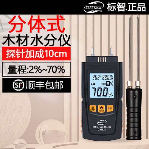 木材水分检测仪GM620 长探针水分仪GM640 小黑夹木材水分计GM-620