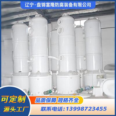 专业定制PP喷淋塔PP净化塔酸雾净化粉尘除异味废气尾气吸收设备