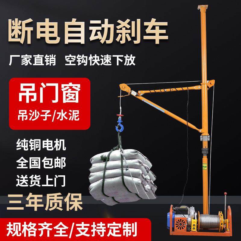 室内吊运机220V建筑吊沙门窗吊机家用小型升降起重机上料提升吊机