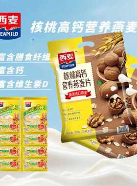 特浓牛奶燕麦片高配营养特浓好食光独立装营养更健康便捷冲饮