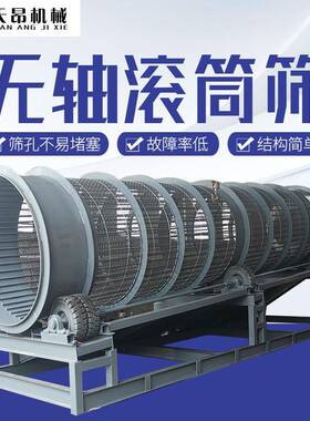定做淘金设备大型移动式圆筒筛小型煤筛设备滚筒水洗筛沙机