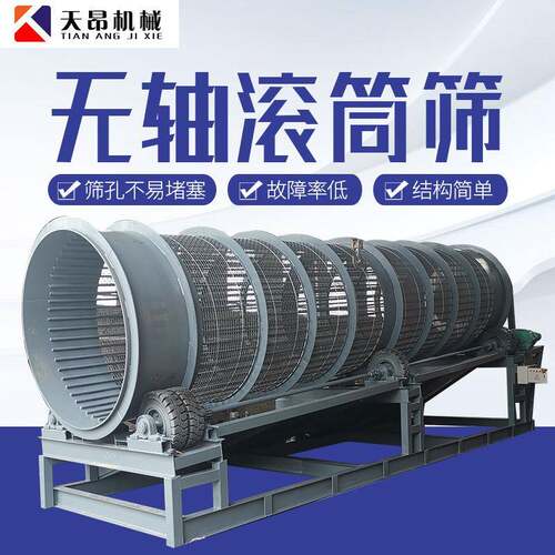 定做淘金设备大型移动式圆筒筛小型煤筛设备滚筒水洗筛沙机