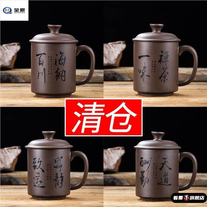 宜兴单个主人泡茶杯家用紫砂陶瓷喝茶过滤带把带盖水杯茶杯男杯子